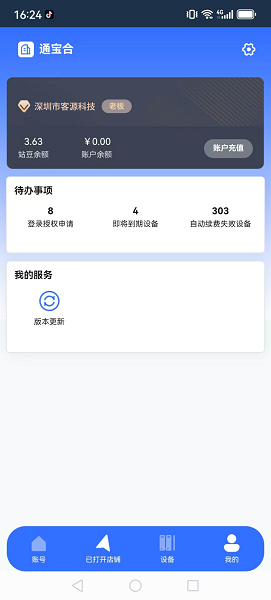 站斧浏览器手机软件app截图