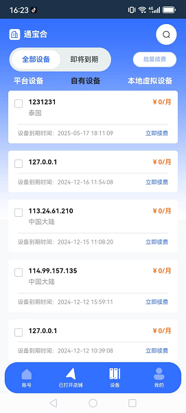 站斧浏览器手机软件app截图
