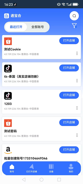 站斧浏览器手机软件app截图