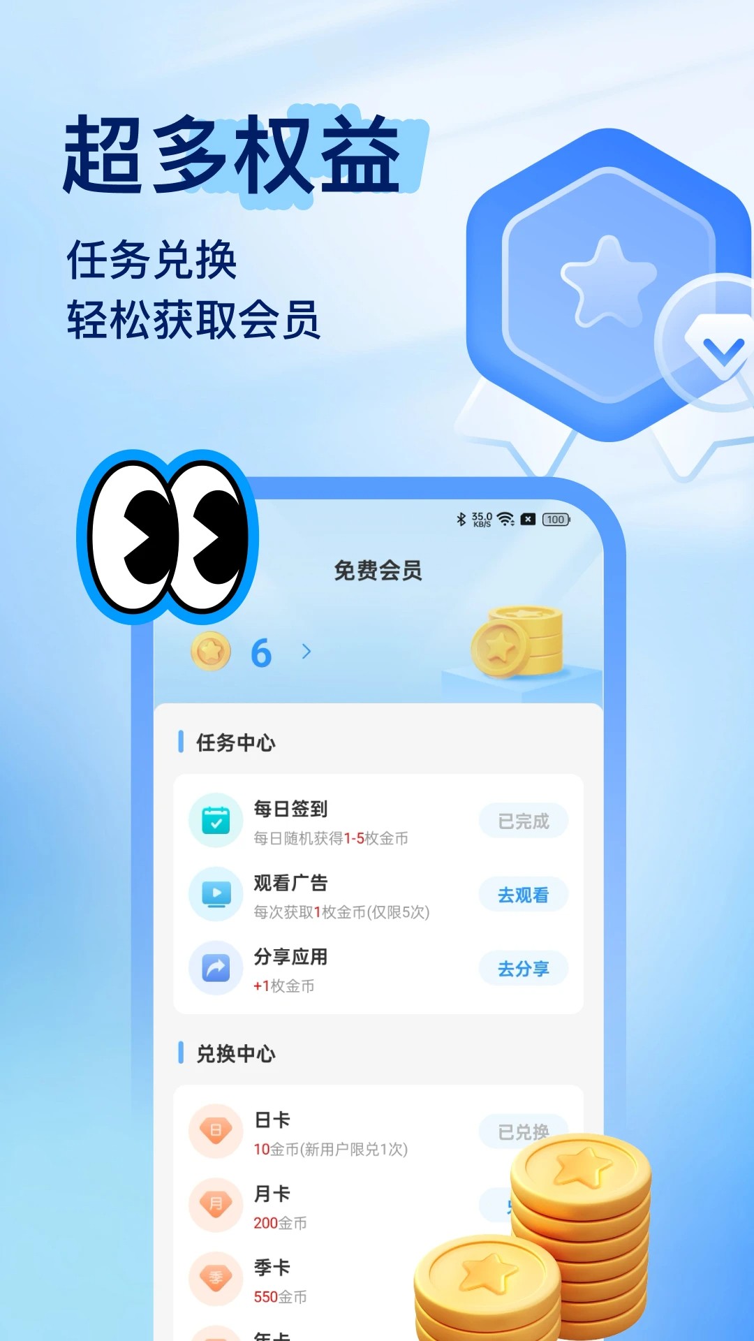 星链加速器手机软件app截图