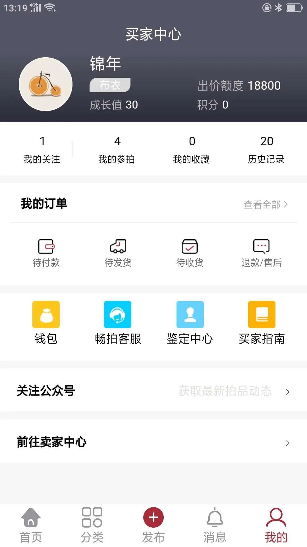 畅拍行手机软件app截图