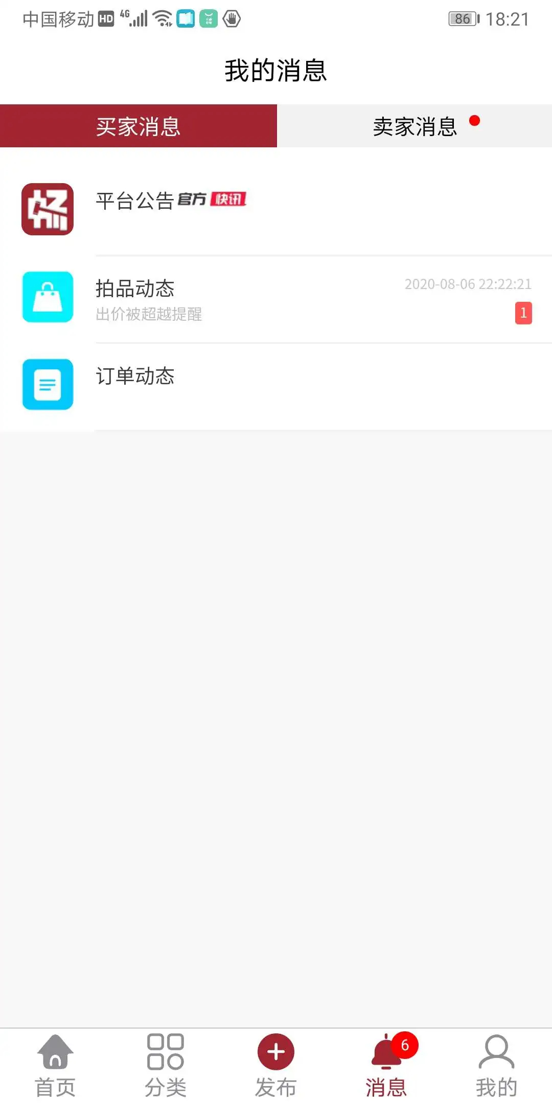 畅拍行手机软件app截图