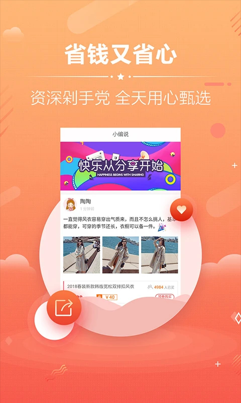 淘宝优惠券 安卓版手机软件app截图