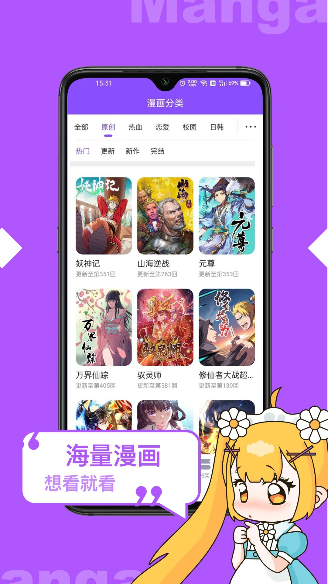 漫画人极速版 免费下载入口手机软件app截图