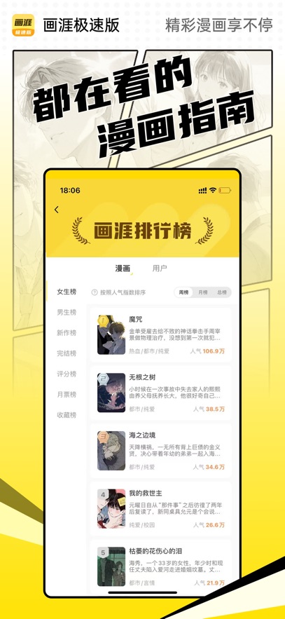 画涯极速版 官方正版手机软件app截图