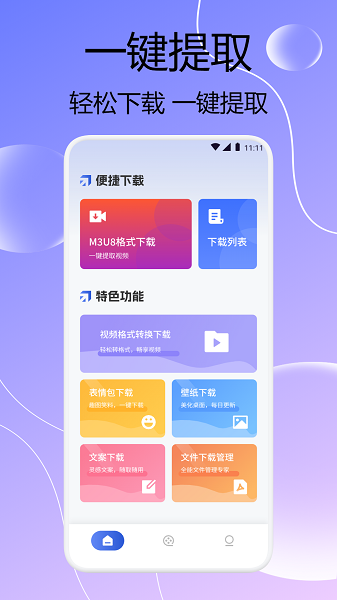 SD文件管理器手机软件app截图