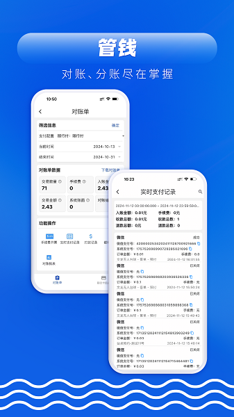 众流生意手机软件app截图