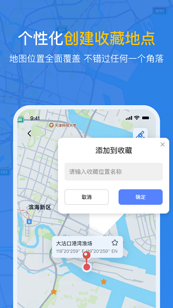 潮汐时间表手机软件app截图