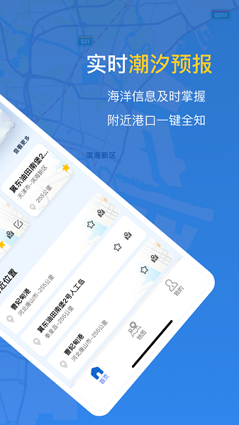 潮汐时间表手机软件app截图