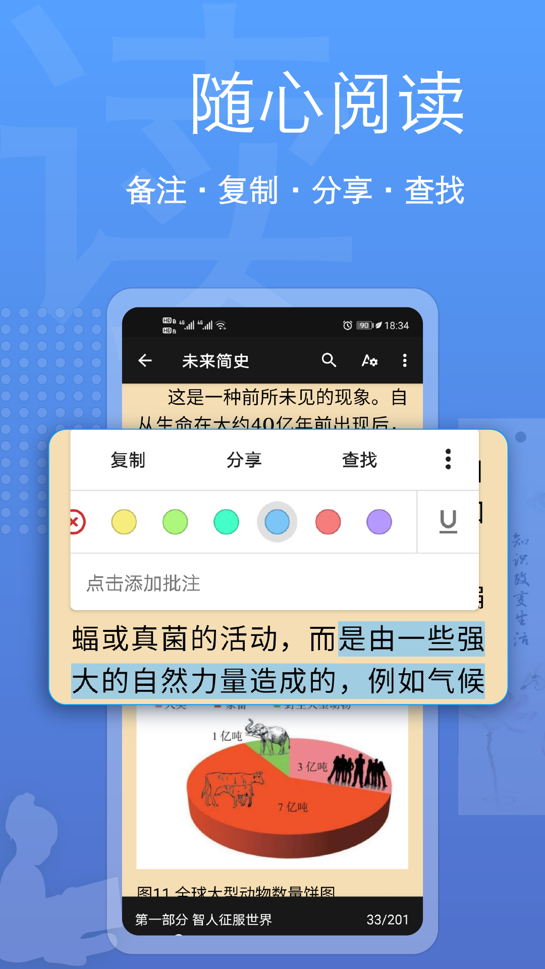 阅读全能王手机软件app截图