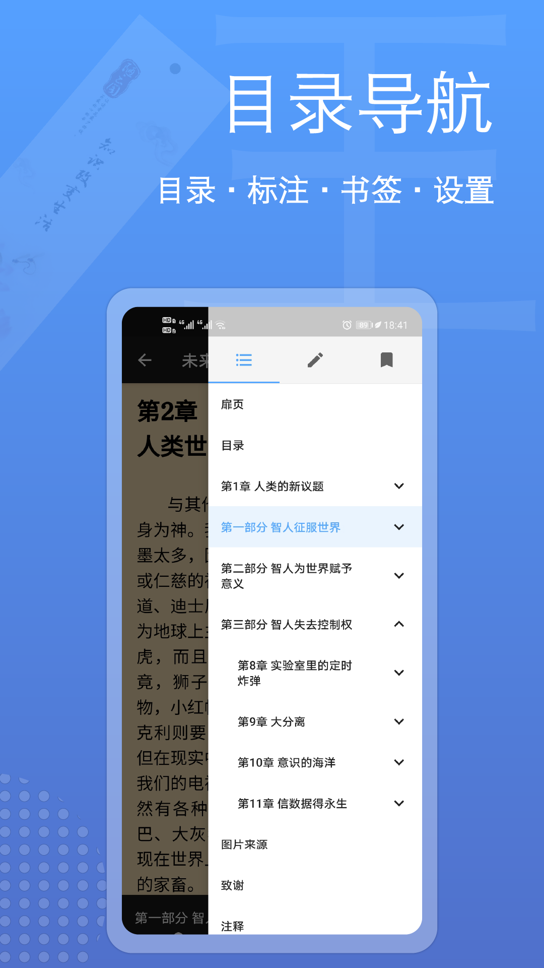 阅读全能王手机软件app截图