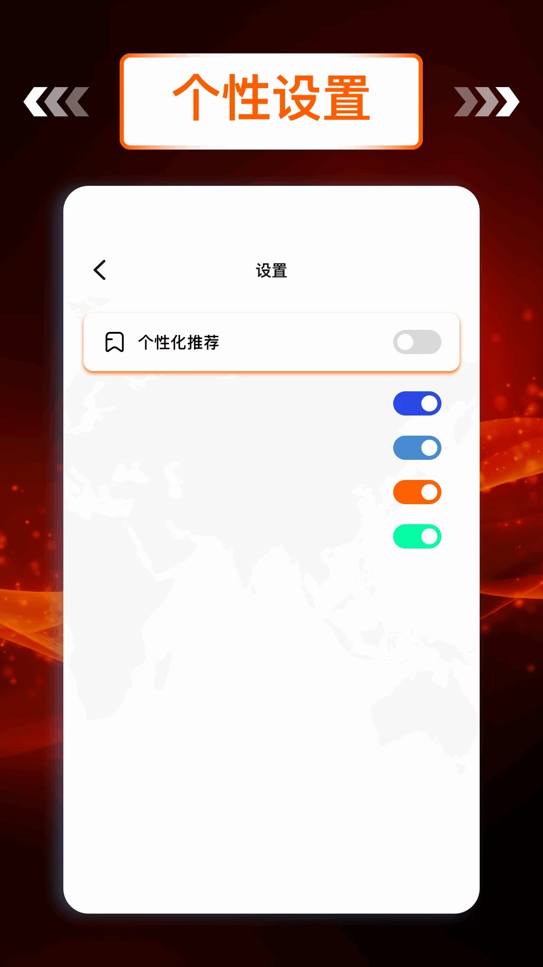 飞鸟加速器手机软件app截图