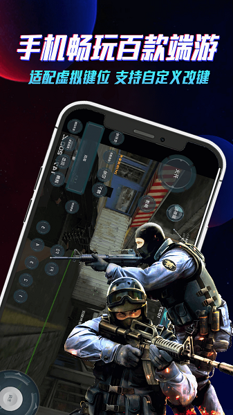 云电脑手机软件app截图