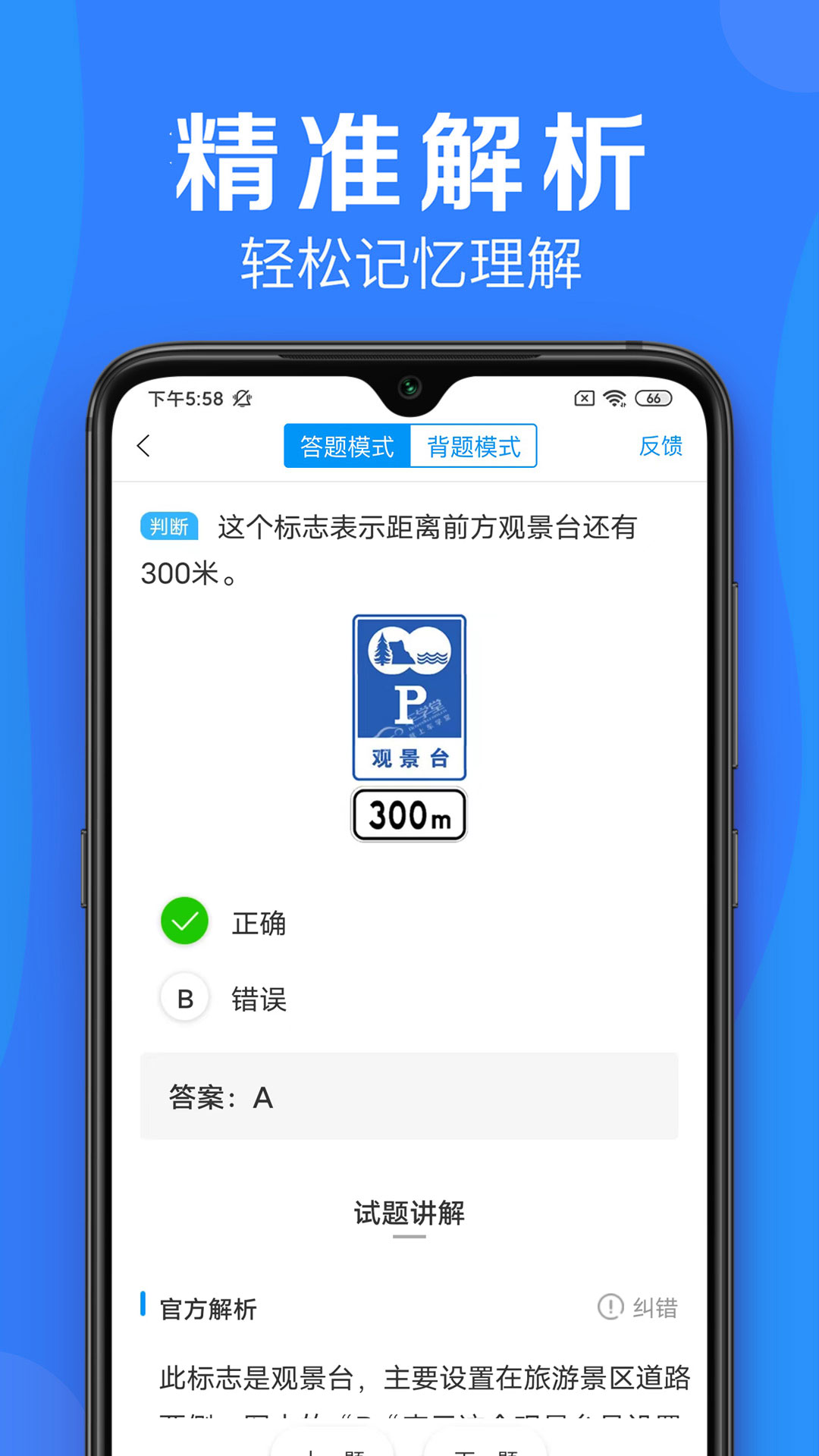 车学堂云南版手机软件app截图