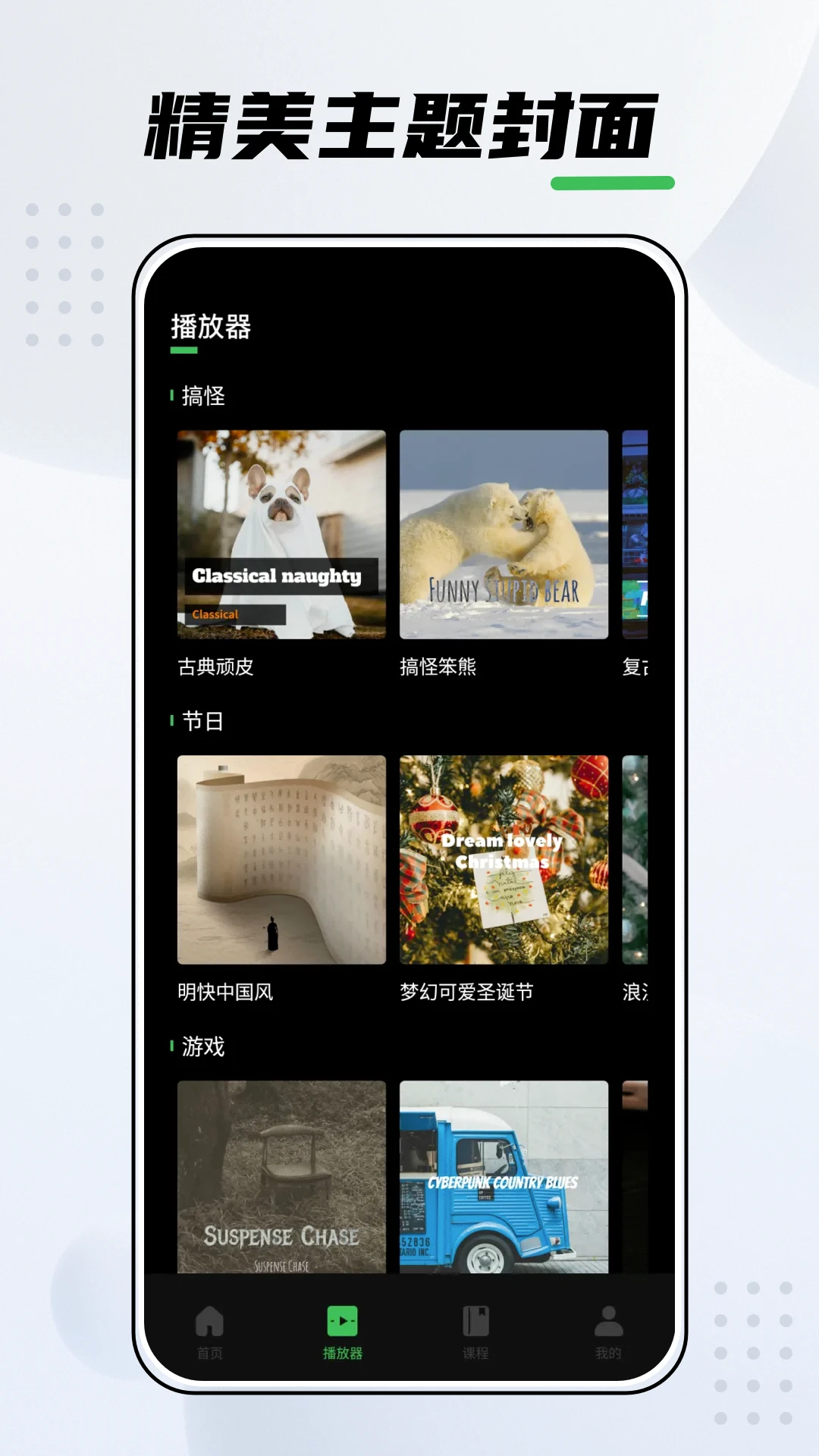 Weights手机软件app截图