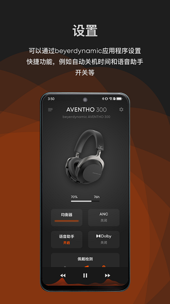 beyerdynamic手机软件app截图