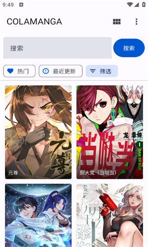 繁花漫画 (官网)最新9.29手机软件app截图
