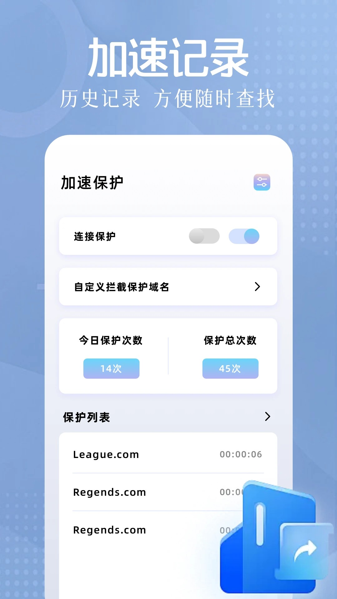雷轰加速器手机软件app截图