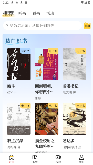 书香河南手机软件app截图