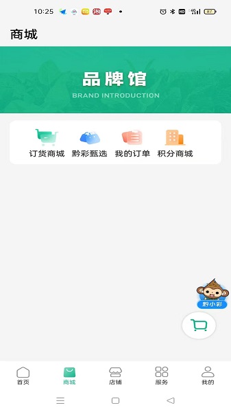 黔彩家手机软件app截图