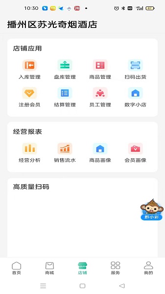 黔彩家手机软件app截图