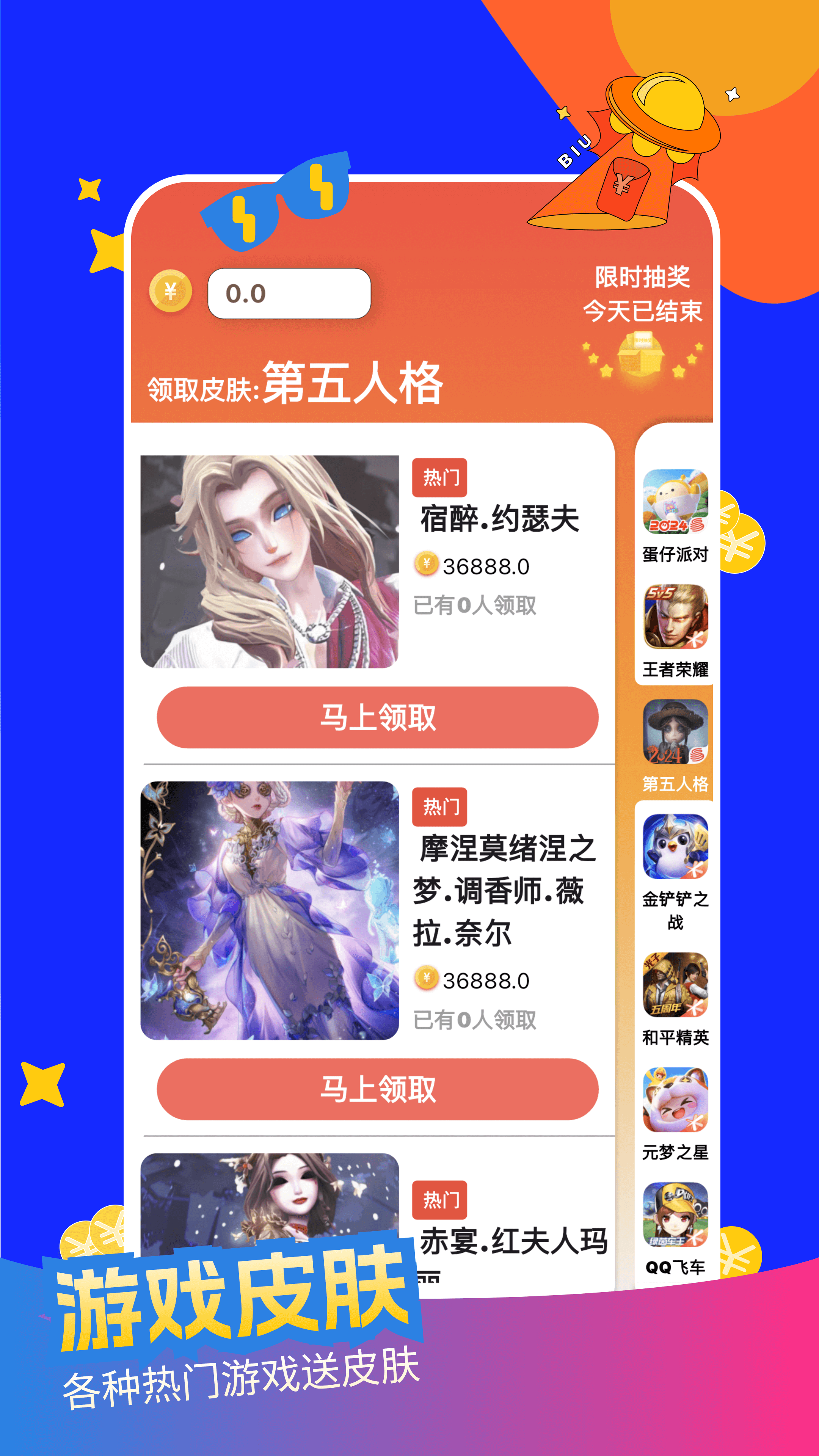 大佬领皮肤手机软件app截图