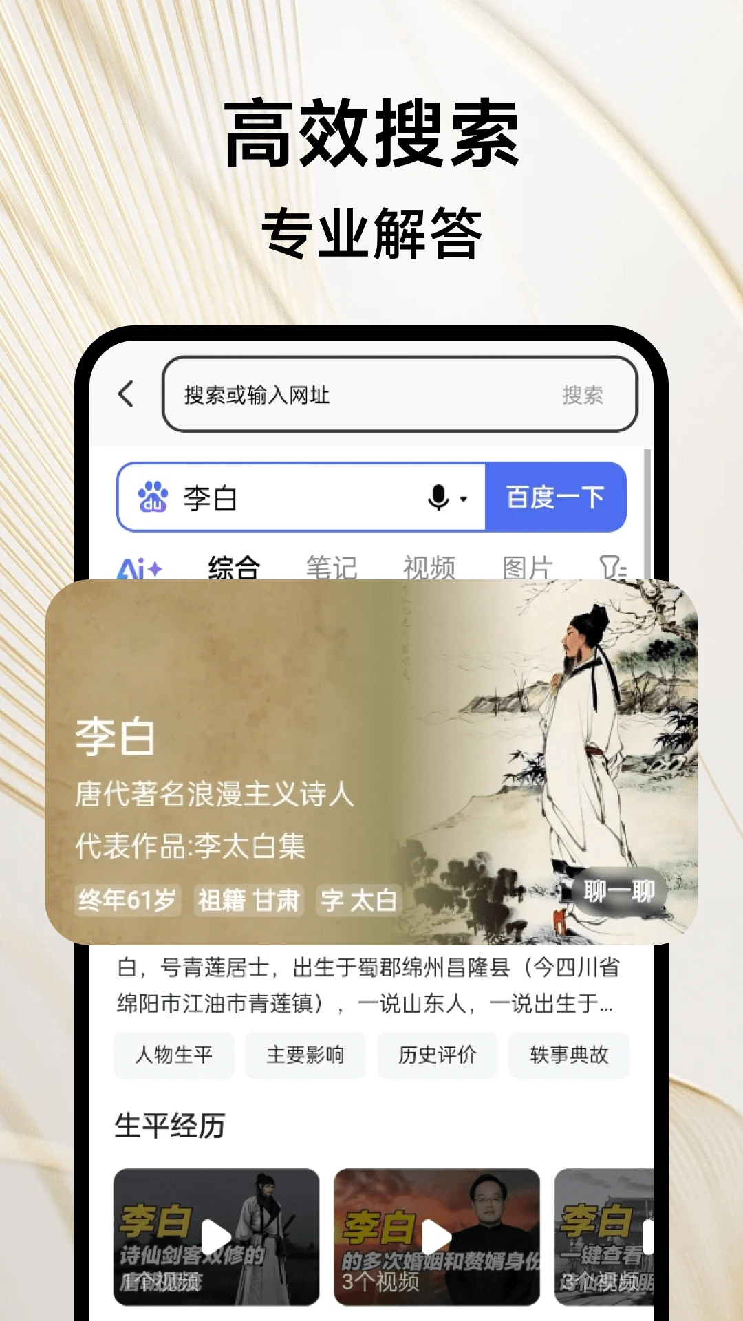 起点浏览器手机软件app截图