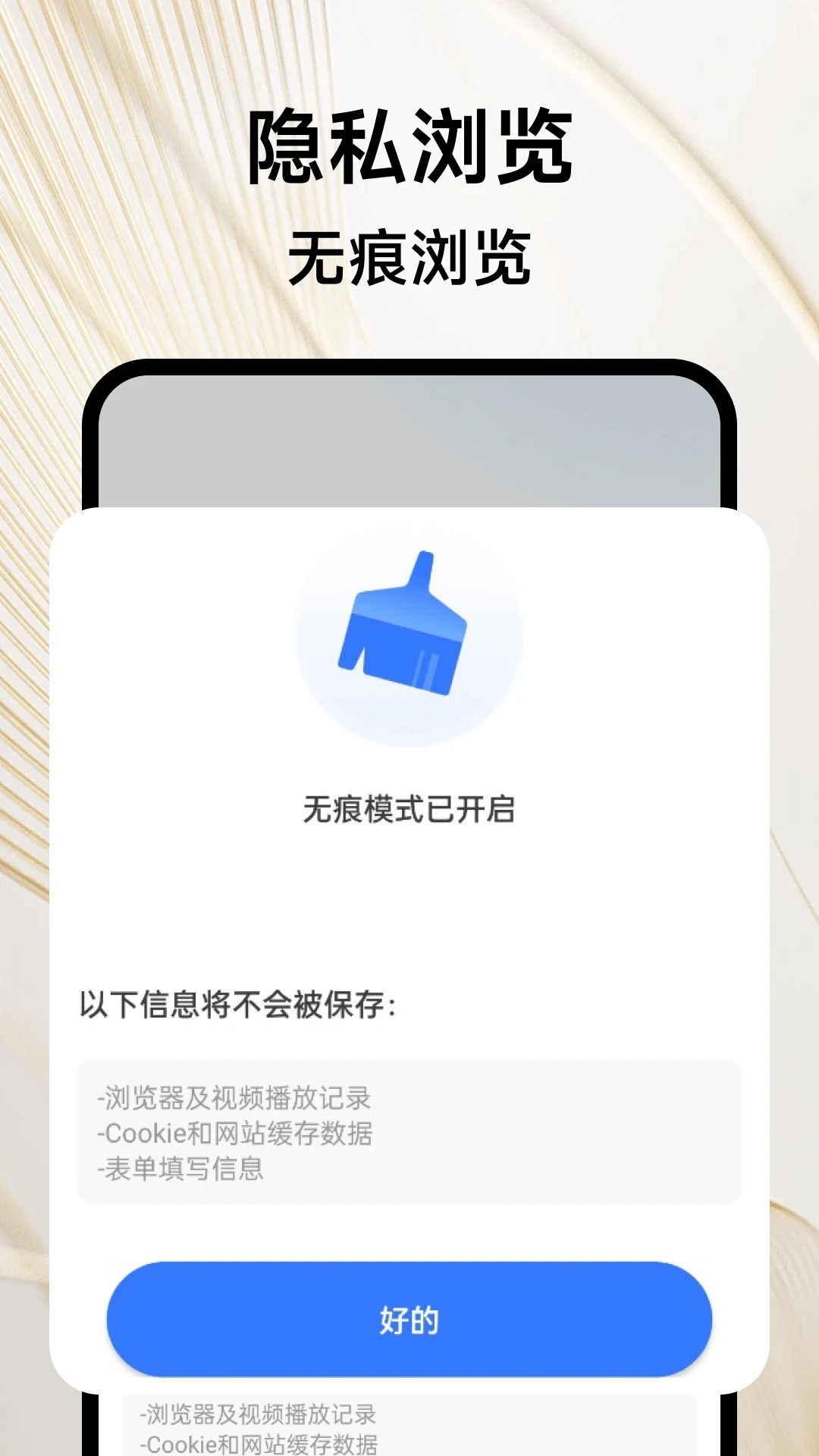 起点浏览器手机软件app截图