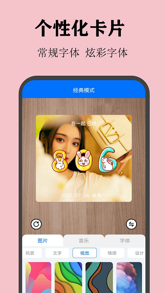 喵喵倒数手机软件app截图
