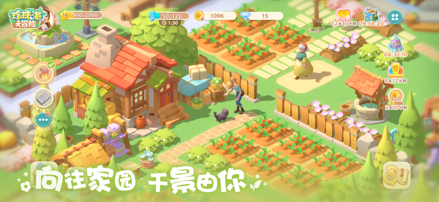 珍珠海大冒险手游app截图