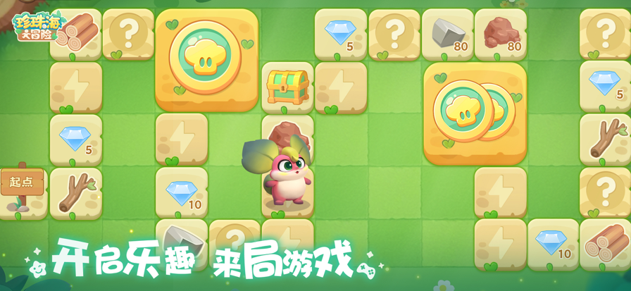 珍珠海大冒险手游app截图