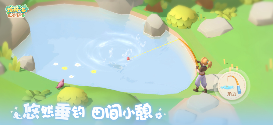 珍珠海大冒险手游app截图