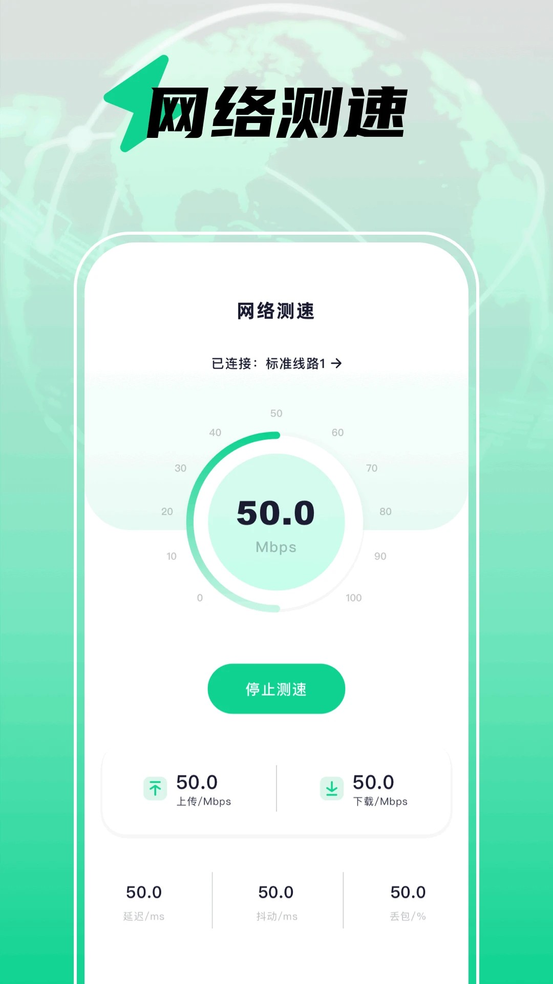 点点加速器手机软件app截图