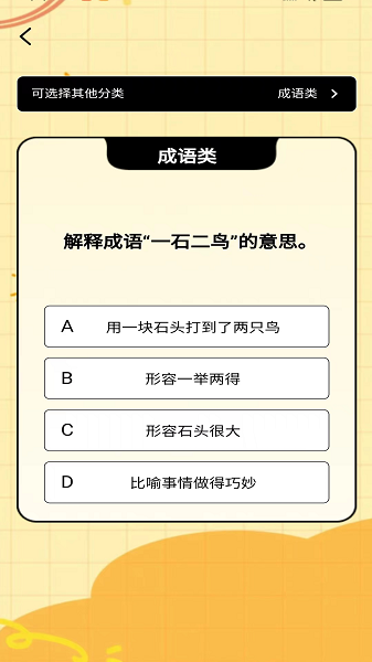 优亿答手机软件app截图
