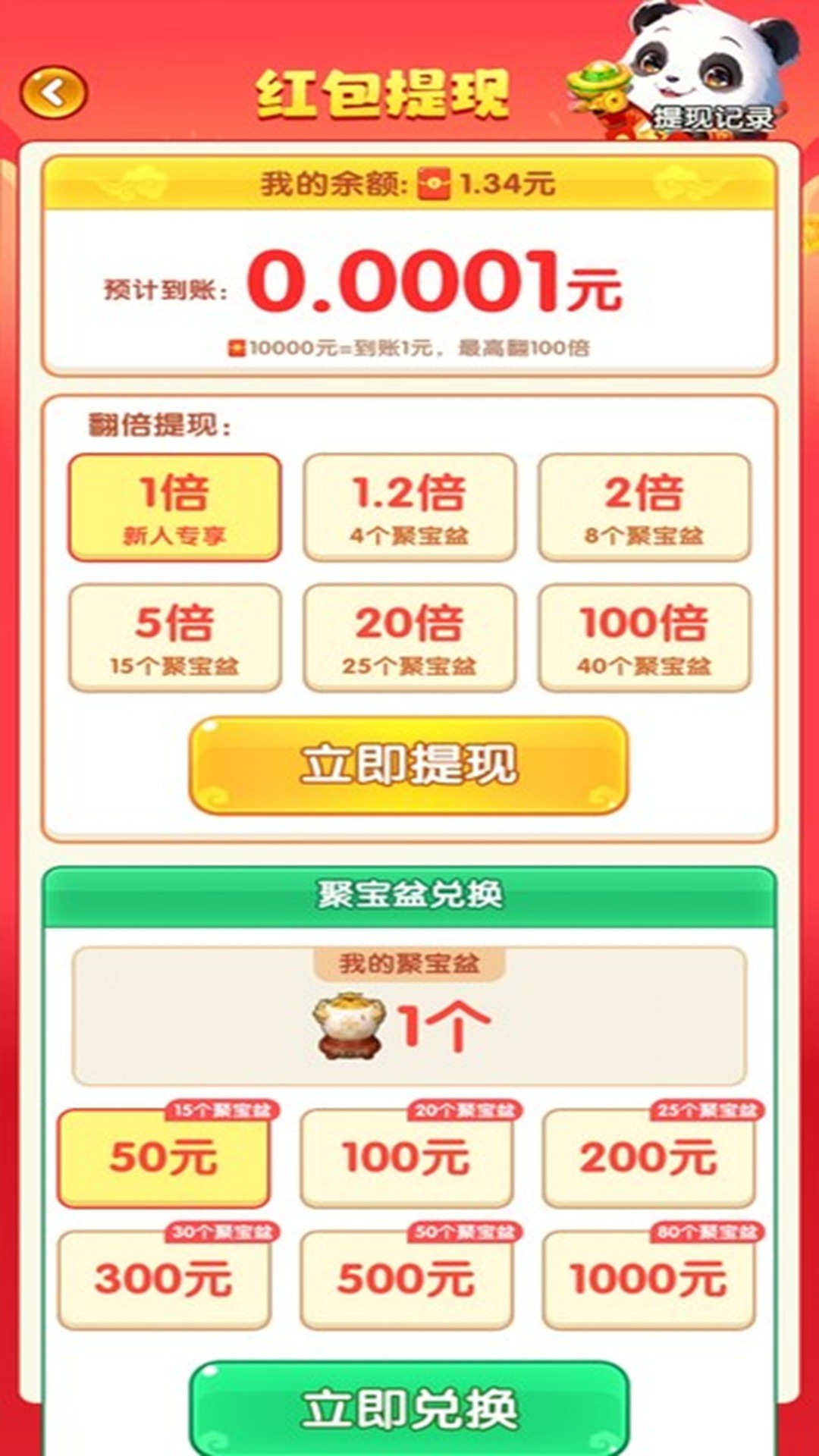 合成聚宝盆手游app截图