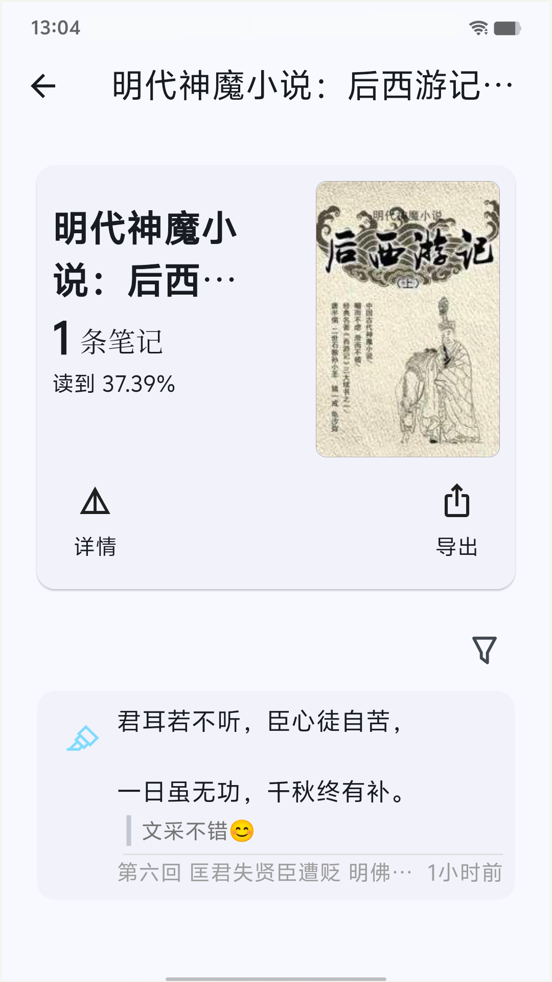 海纳小说阅读器 安卓版手机软件app截图