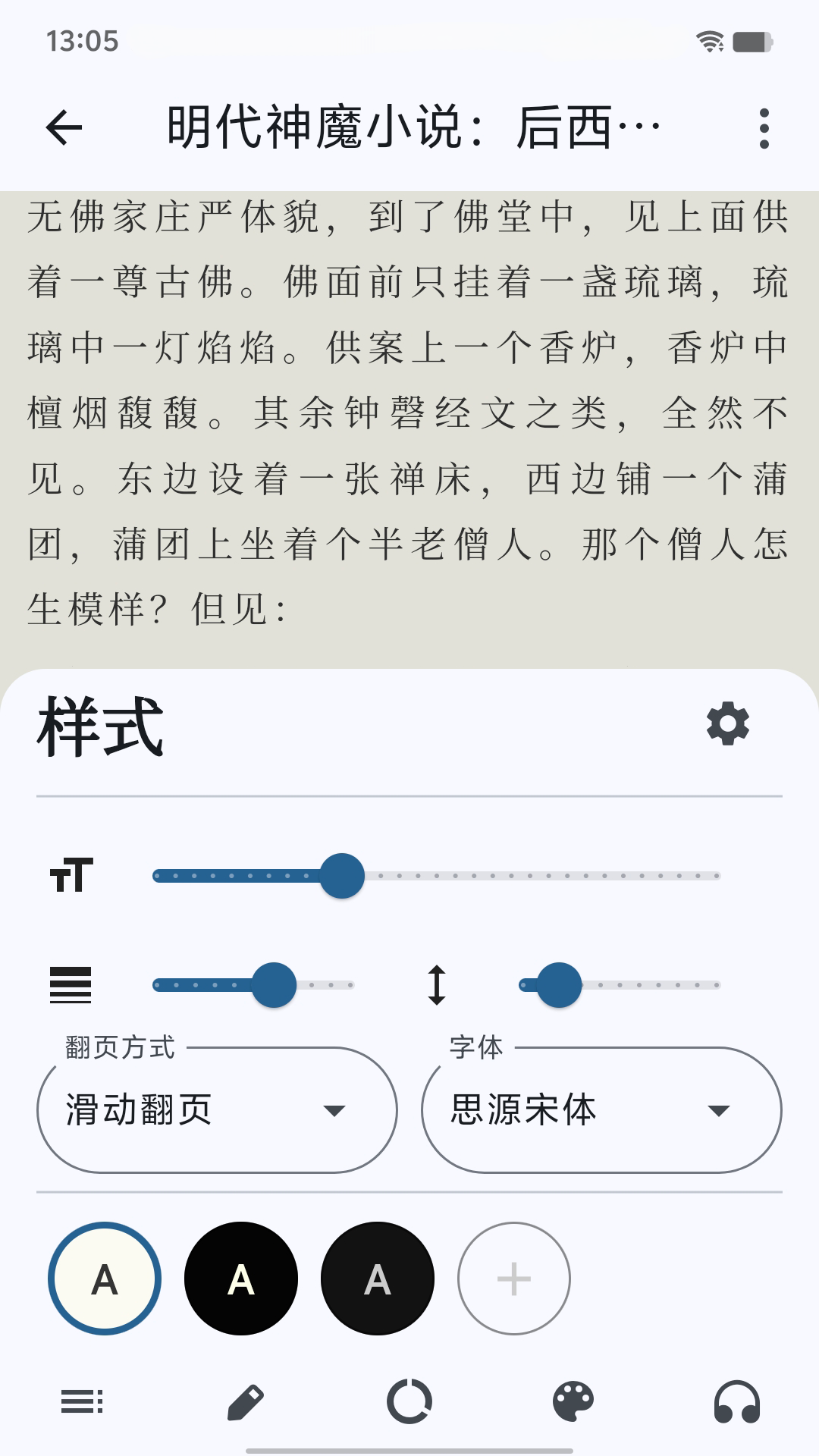 海纳小说阅读器 安卓版手机软件app截图