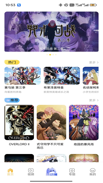 腐竹FM 正版免费手机软件app截图