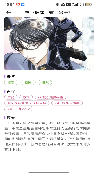 腐竹FM 正版免费手机软件app截图