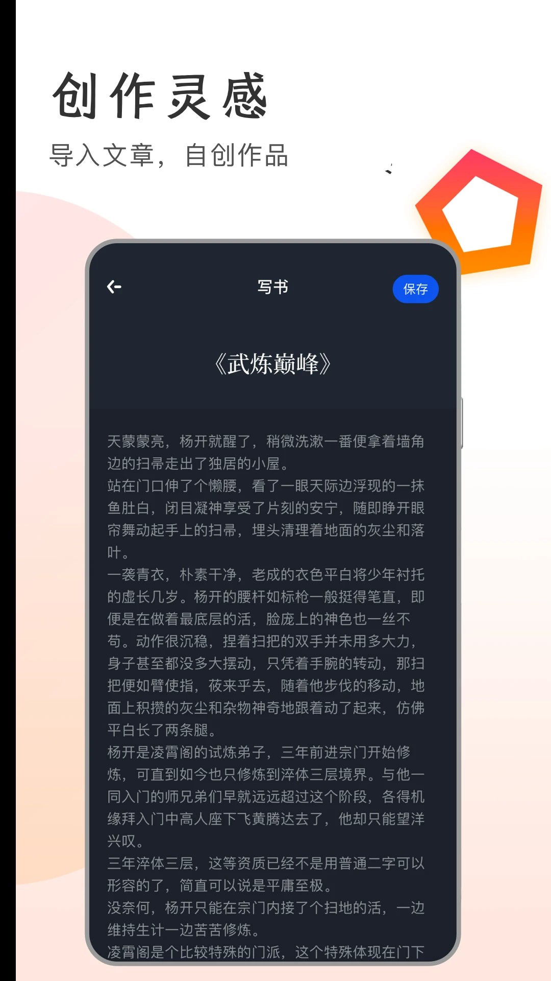 追书大师 正版免费网站手机软件app截图