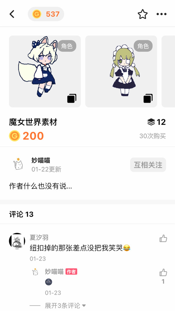 创游世界 最新版本下载安装手机软件app截图