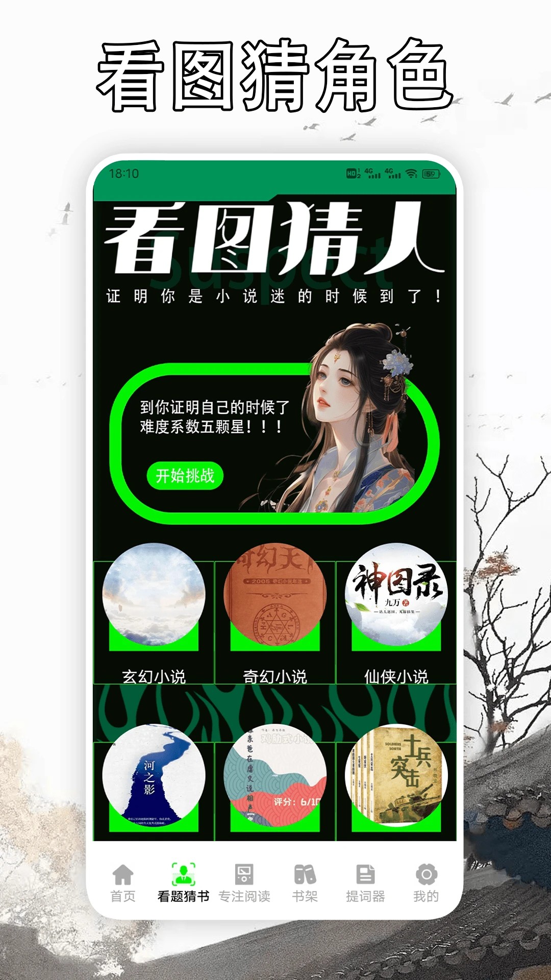 天天读书阅读器手机软件app截图