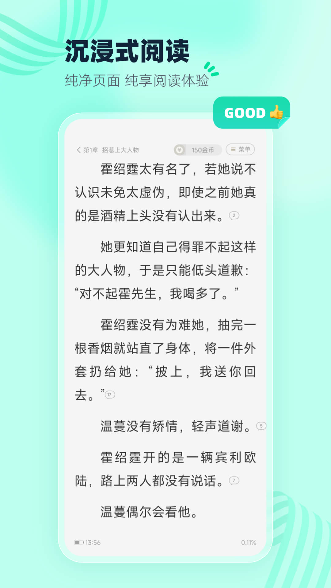 熊猫脑洞小说 旧版本手机软件app截图