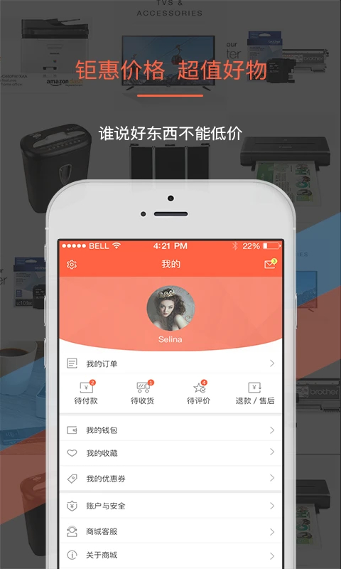 叫我修吧商家端手机软件app截图