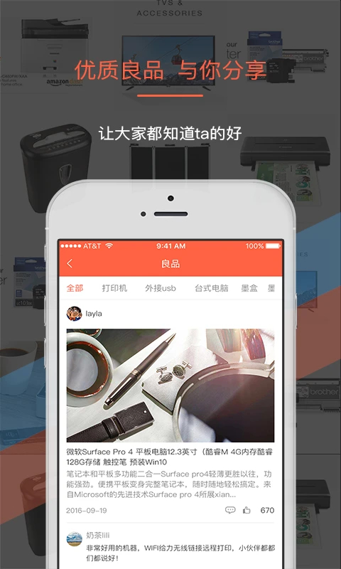 叫我修吧商家端手机软件app截图