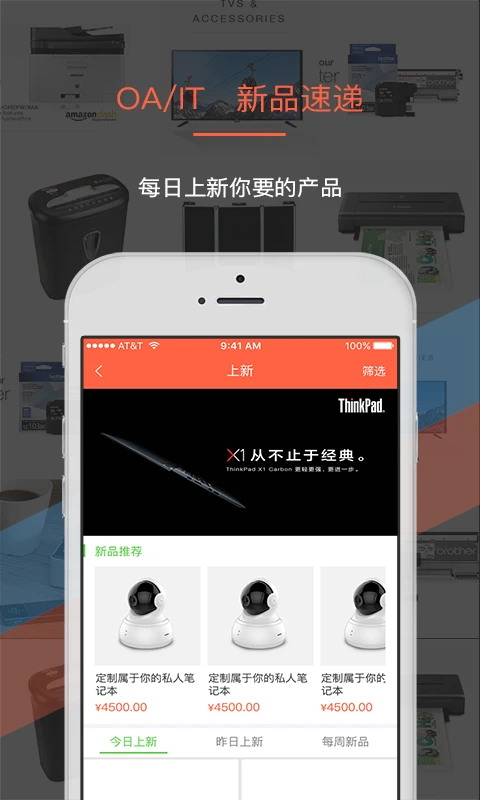 叫我修吧商家端手机软件app截图