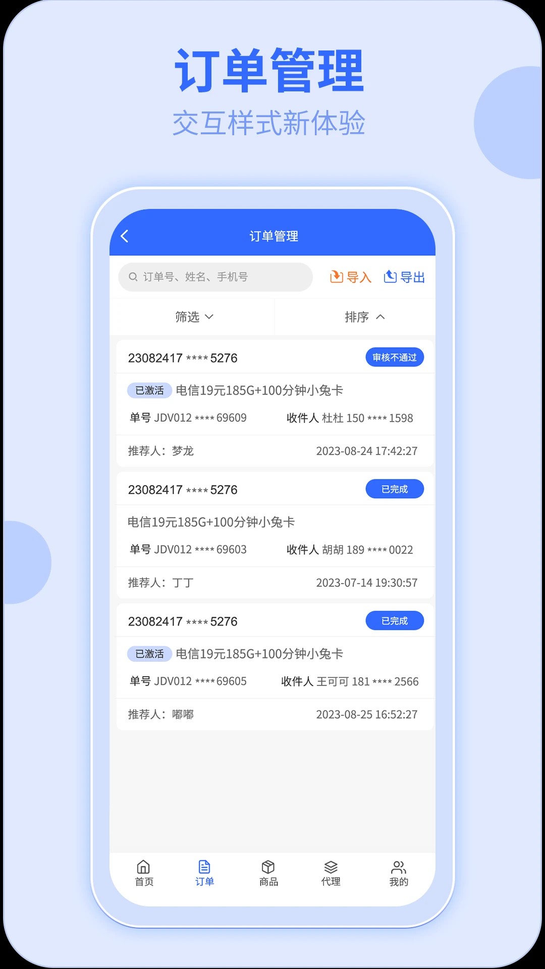 172号卡手机软件app截图