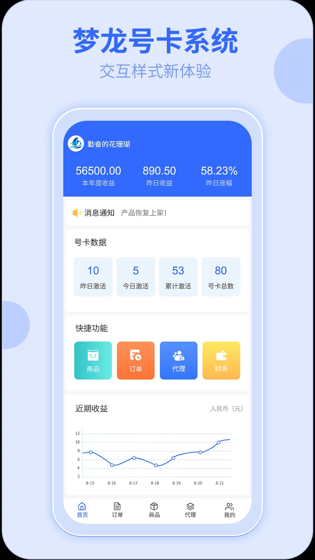 172号卡手机软件app截图