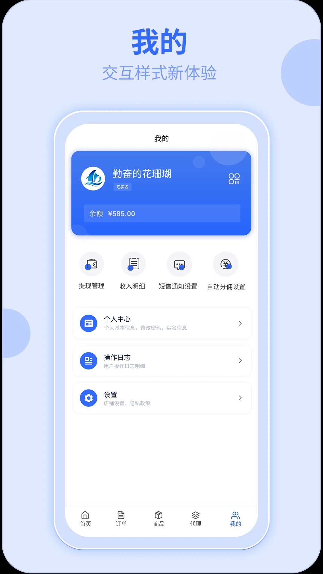 172号卡手机软件app截图