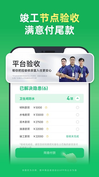 土巴兔装修app 官方版手机软件app截图